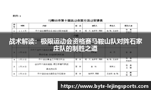 乐竞体育官方网站